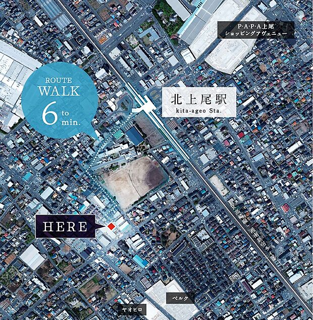JR「北上尾」駅へ徒歩6分。通勤通学や日々の移動を軽やかに支える駅近の利便が身近に。※空撮画像について／出典：国土地理院ウェブサイト 加工：出典データを元にグランディハウス（株）にて作成