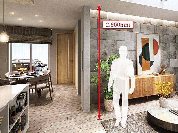開放的な空間を構成する2600mmの天井高。シンプルかつスタイリッシュな佇まいが、普段の生活にのびやかな寛ぎを演出します。 ※プランにより異なります。