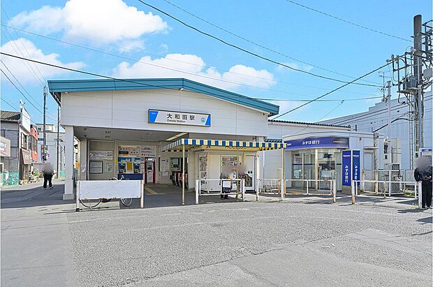 東武アーバンパークライン「大和田」駅（約2,550m）