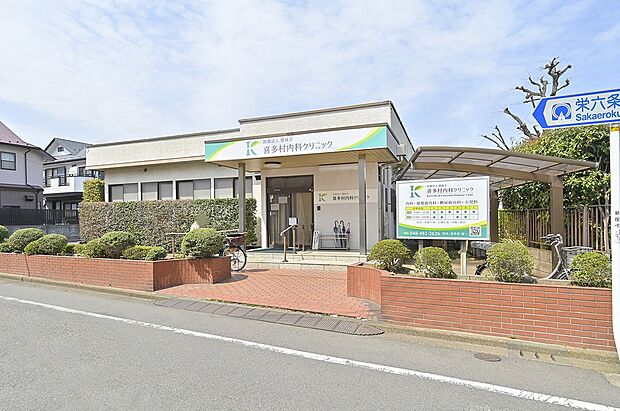 喜多村内科クリニック（約300m）