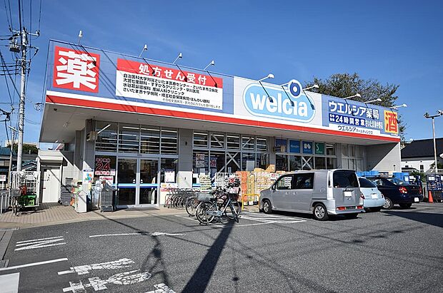 ウエルシアさいたま南中野店（約1,010m）
