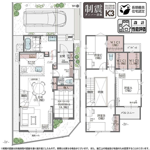 【4LDK】2号棟 プラン