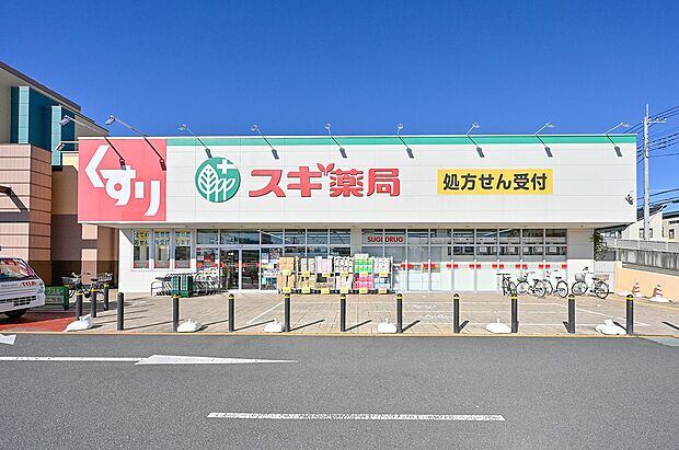 スギ薬局上尾春日店（約350m）