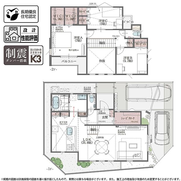 【3LDK】4号棟 プラン