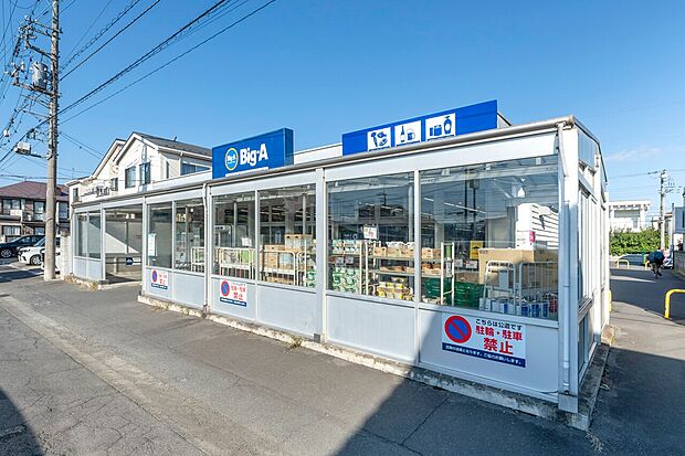 ビッグ・エー上町店(約640m)
