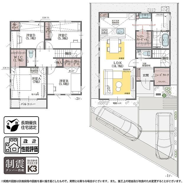 【4LDK】2号棟 プラン