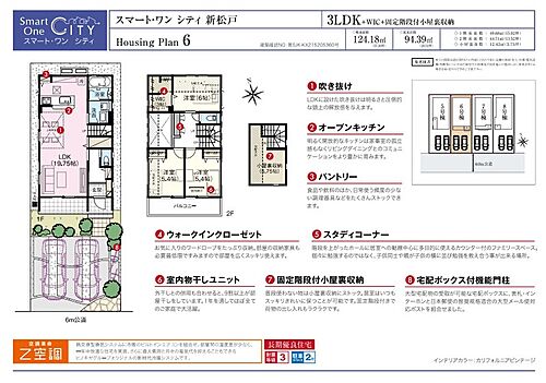 ホームズ 桧家住宅の分譲住宅 スマート ワンシティ新松戸 Z空調の家 松戸市 つくばエクスプレス 南流山 駅 徒歩14分の新築一戸建て