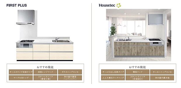 【キッチン】収納は、使いやすさを優先したオールスライドタイプの収納です。傷や汚れが付きにくいエンボス加工のステンレスシンクをはじめ、鏡面仕上げのキッチンパネルなど、毎日使う場所だからお手入れがラクになる機能を標準装備しました。浄水器内蔵水栓です。