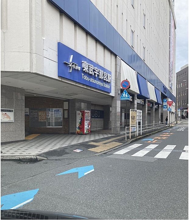 東武宇都宮駅(約5,100m)