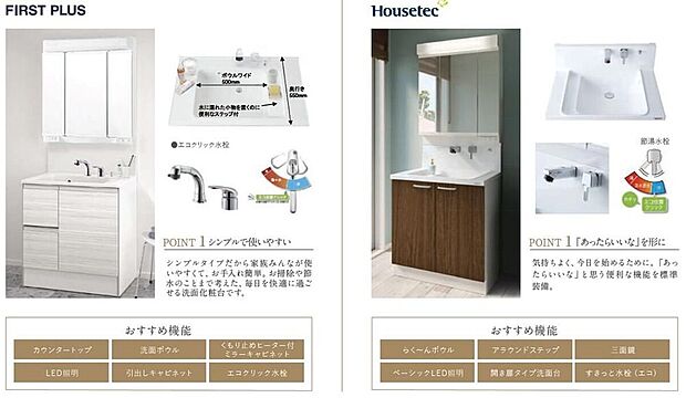 【化粧洗面台】シンプルタイプだから家族みんなが使いやすくて、お手入れ簡単。お掃除や節水のことまで考えた、毎日を快適に過ごせる洗面化粧台です。水にぬれた小物を置くのに便利なステップ付。　レバー中央部までは水がでるエコクリック水栓を採用しておりますので、給湯器の点火範囲が狭くなり、節湯、節ガス、CO2削減にも役立ちます。