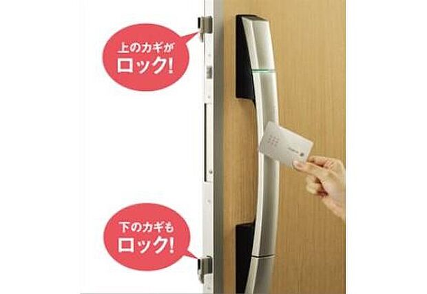 【便利なカードキータイプの電気錠】ＩＣチップを内蔵したカード（シール）をハンドルに近づけるだけで、2ヵ所のカギを1度に開閉できます。

