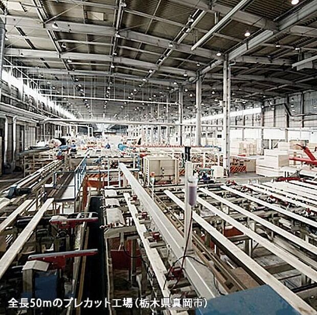 【プレカット工場】工場で建築資材を製造するフルプレカットを採用。一棟一棟微妙に異なる資材までも、できる限りプレカットすることで住宅品質の均一化を図っています。技量によるばらつきが生じやすい下駄箱や床下収納などの家具も工場で組み立てまで行ってから納品し、現場での作業負担を軽減すると同時に高い内装品質を実現しています。