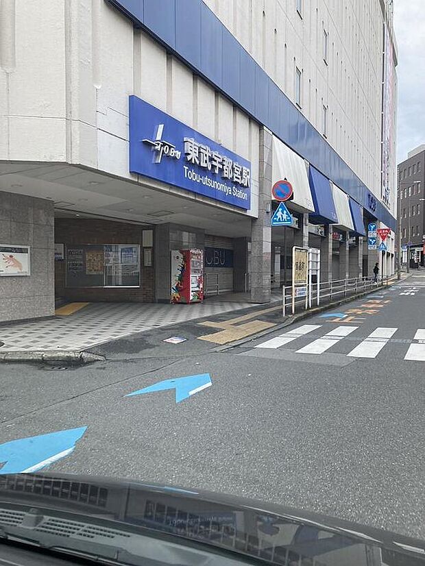 東武宇都宮駅(約4,400m)
