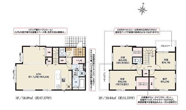 (1号棟)、価格4499万円、3LDK+S、土地面積108.95m2、建物面積108.93m2