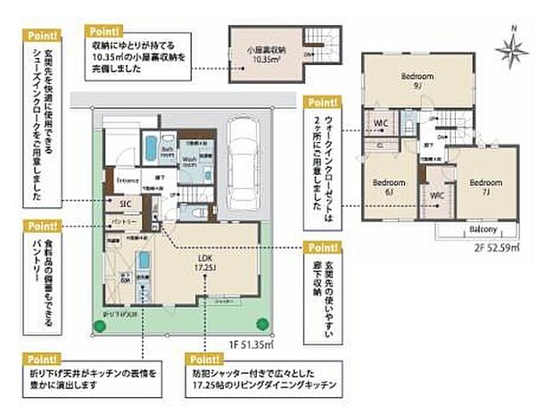 (8号棟)、価格4790万円、3LDK、土地面積100.05m2、建物面積103.94m2
