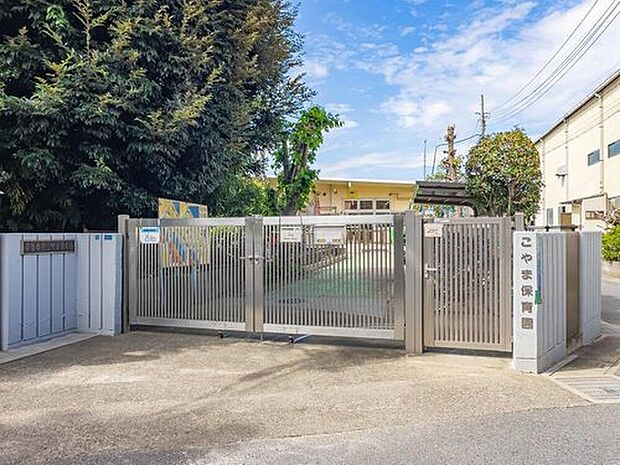 こやま保育園(約470m)