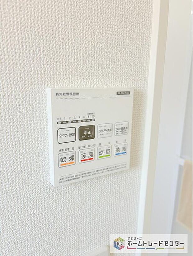 【【浴室換気乾燥機】】雨の日や冬場のお洗濯に嬉しい装備。洗濯物を乾かすだけでなく、入浴後に換気機能で湿気を排出できるためカビの防止にもなります。