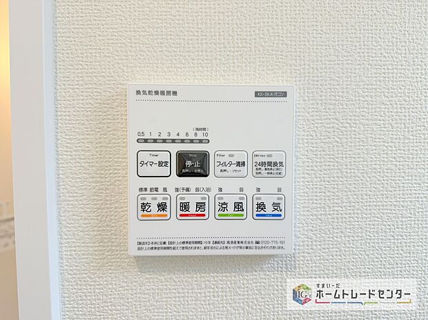 【【浴室換気乾燥機】】雨の日や冬場のお洗濯に嬉しい装備。洗濯物を乾かすだけでなく、入浴後に換気機能で湿気を排出できるためカビの防止にもなります。