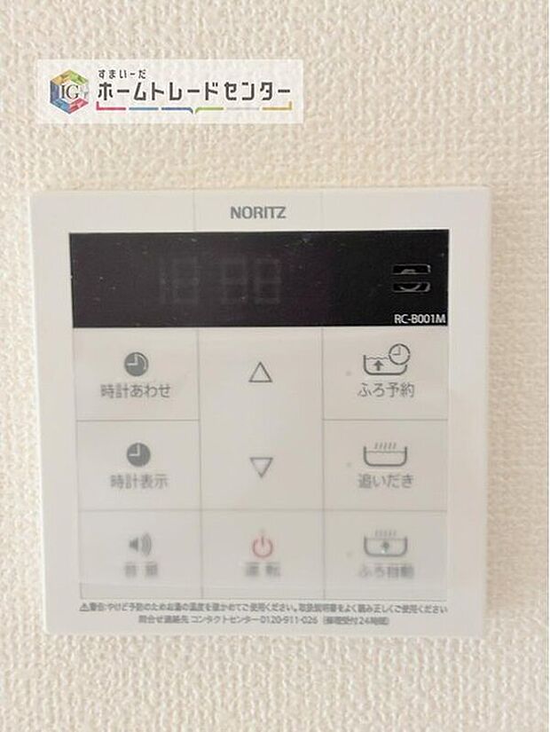 【【オートバス】】自動でお風呂の準備が整うため準備時間の短縮ができ、冬場は室温の低い浴室に行かなくてすむため寒い思いをすることもありません。