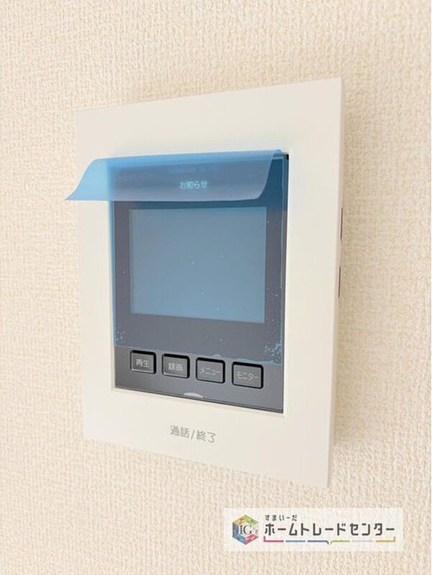 【【TVモニター付きインターホン】】録画機能もあり、どのような人が何時に来訪されたのかが分かります。防犯上はもちろん、お届け物などの把握にも便利です。ライトが付いているので、夜間でも安心です。

