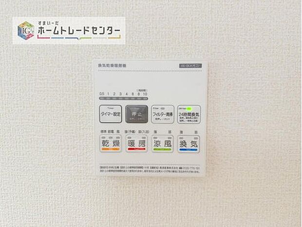 【【浴室換気乾燥機】】雨の日や冬場のお洗濯に嬉しい装備。洗濯物を乾かすだけでなく、入浴後に換気機能で湿気を排出できるためカビの防止にもなります。