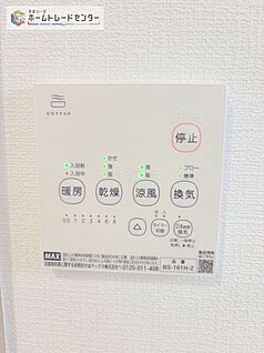【浴室換気乾燥機】