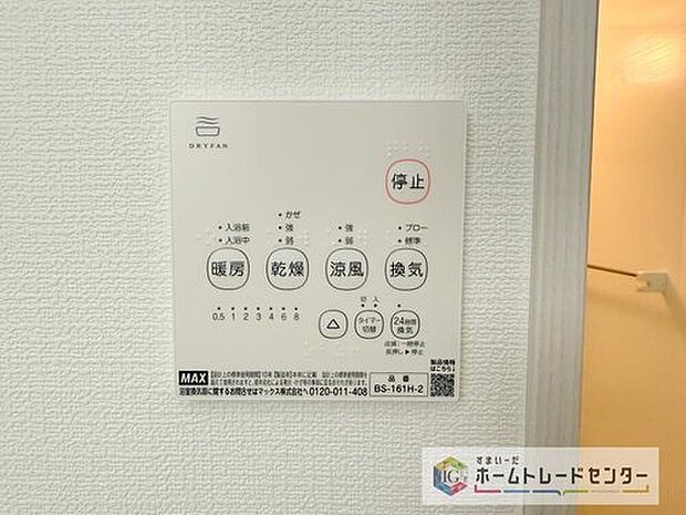 【【浴室換気乾燥機】】雨の日や冬場のお洗濯に嬉しい装備。洗濯物を乾かすだけでなく、入浴後に換気機能で湿気を排出できるためカビの防止にもなります。