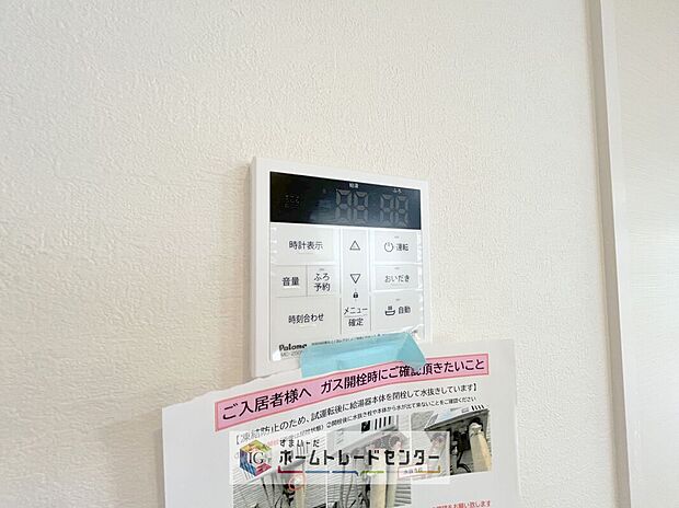 【【オートバス】】自動でお風呂の準備が整うため準備時間の短縮ができ、冬場は室温の低い浴室に行かなくてすむため寒い思いをすることもありません。