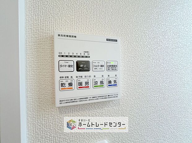 【【浴室換気乾燥機】】雨の日や冬場のお洗濯に嬉しい装備。洗濯物を乾かすだけでなく、入浴後に換気機能で湿気を排出できるためカビの防止にもなります。