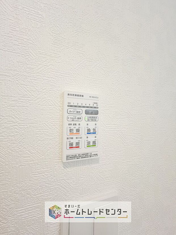 【【浴室換気乾燥機】】雨の日や冬場のお洗濯に嬉しい装備。洗濯物を乾かすだけでなく、入浴後に換気機能で湿気を排出できるためカビの防止にもなります。