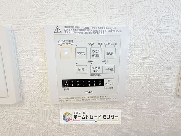 【【浴室換気乾燥機】】雨の日や冬場のお洗濯に嬉しい装備。洗濯物を乾かすだけでなく、入浴の度に換気機能で湿気を排出できるためカビの防止にもなります。
