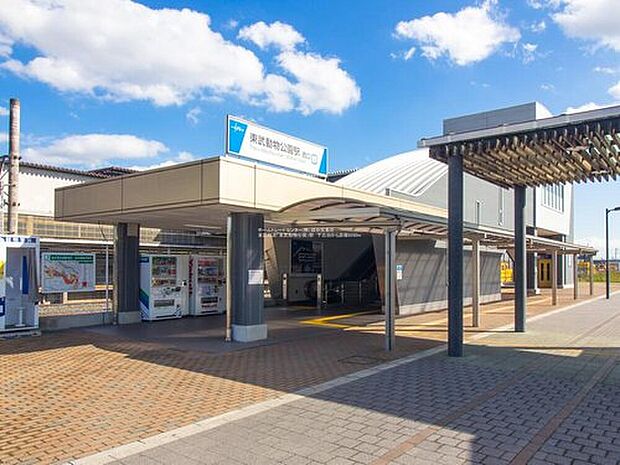 東武伊勢崎線「東武動物公園」駅(約6,300m)