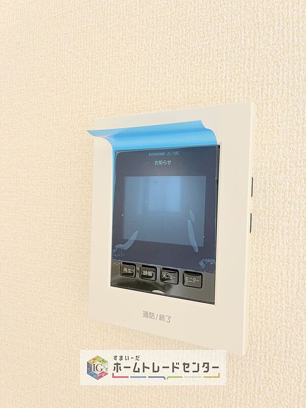 【【TVモニター付きインターホン】】録画機能もあり、どのような人が何時に来訪されたのかが分かります。防犯上はもちろん、お届け物などの把握にも便利です。ライトが付いているので、夜間でも安心です。