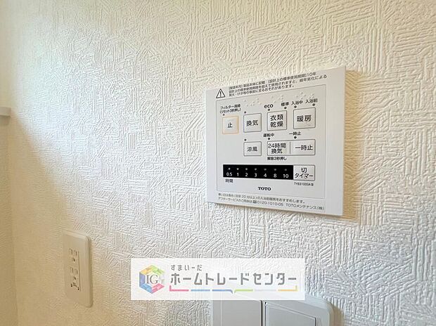 【【浴室換気乾燥機】】雨の日や冬場のお洗濯に嬉しい装備。洗濯物を乾かすだけでなく、入浴の度に換気機能で湿気を排出できるためカビの防止にもなります。