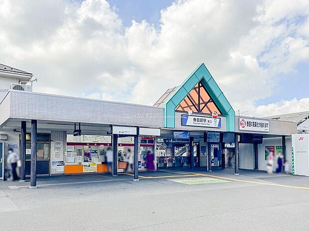 東武伊勢崎線「春日部」駅（約1,600m）