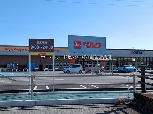 ベルク杉戸下高野店（約1,255m）