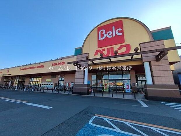 ベルク幸手北店（約1,150m）