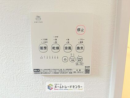 【浴室換気乾燥機】