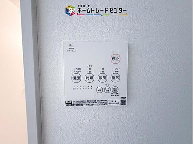 【【浴室換気乾燥機】】雨の日や冬場のお洗濯に嬉しい装備。洗濯物を乾かすだけでなく、入浴の度に換気機能で湿気を排出できるためカビの防止にもなります。