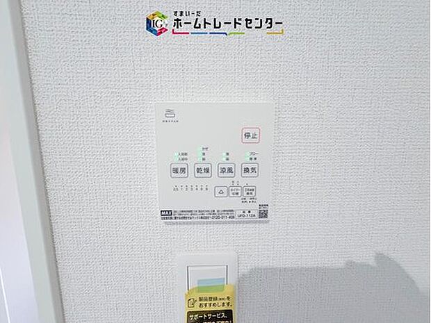 【【浴室乾燥機】】暖房・乾燥・涼風・換気の機能を備えた浴室乾燥機。雨の日や花粉が気になる季節の洗濯物乾燥に役立ち、入浴前の暖房や入浴後の換気まで一年を通して活躍。天候を気にせず洗濯を進めやすい設備です。