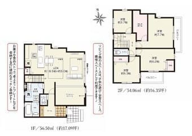 【4LDK】◆広々23.5帖のＬＤＫ♪食洗機標準装備の対面キッチン
◆間仕切りを利用してリビングの一部をファミリースペースとして利用できます
◆7.7帖の主寝室には着替えやメイクルームとして使えるドレスルームつき♪