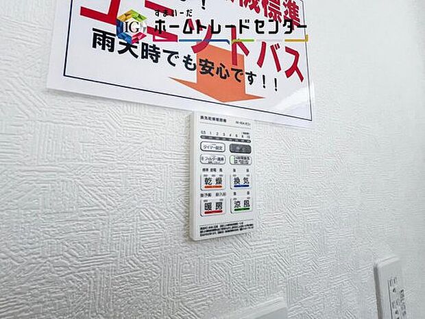 【【浴室換気乾燥機】】雨の日や冬場のお洗濯に嬉しい装備。洗濯物を乾かすだけでなく、入浴の度に換気機能で湿気を排出できるためカビの防止にもなります。