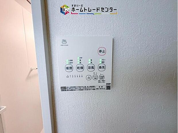 【【浴室換気乾燥機】】雨の日や冬場のお洗濯に嬉しい装備。洗濯物を乾かすだけでなく、入浴の度に換気機能で湿気を排出できるためカビの防止にもなります。
