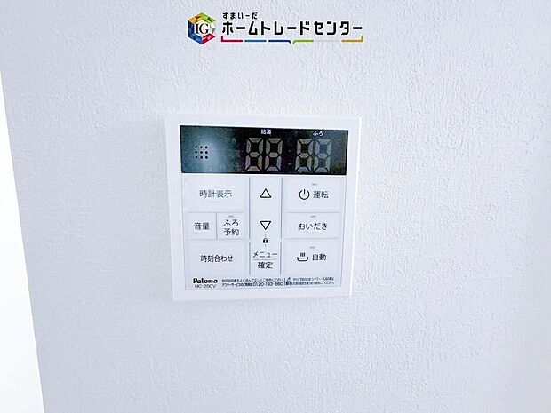 【【オートバス】】自動でお風呂の準備が整うため準備時間の短縮ができ、冬場は室温の低い浴室に行かなくてすむため寒い思いをすることもありません。