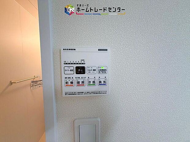 【【浴室換気乾燥機】】雨の日や冬場のお洗濯に嬉しい装備。洗濯物を乾かすだけでなく、入浴の度に換気機能で湿気を排出できるためカビの防止にもなります。