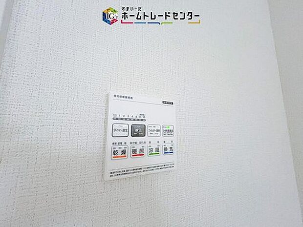 【【浴室換気乾燥機】】雨の日や冬場のお洗濯に嬉しい装備。洗濯物を乾かすだけでなく、入浴の度に換気機能で湿気を排出できるためカビの防止にもなります。