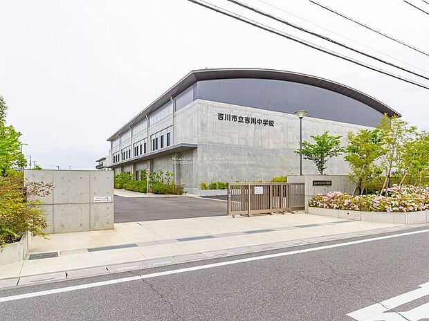 吉川市立吉川中学校(約720m)