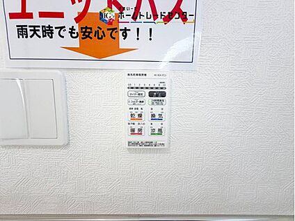【浴室換気乾燥機】