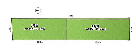 1号地　2580万円　、2号地　2980万円 