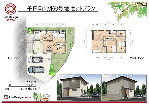 【千田町千田2期(8)号地セットプラン】広々ファミリークローゼットと便利な土間収納で、家の中をすっきり整理。2階の納戸も完備し、快適な暮らしを実現します。